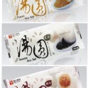 西北湯圓(芝麻、花生、滷肉)