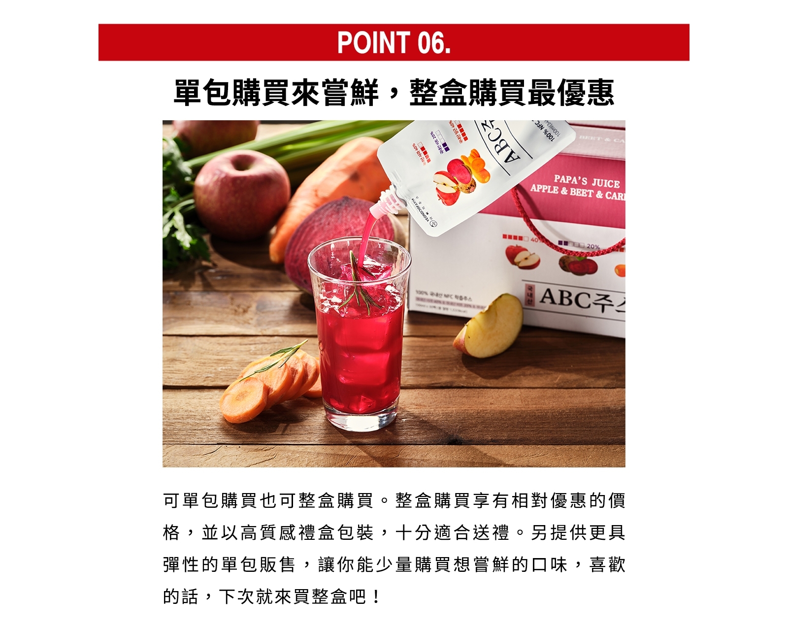 單包購買來嘗鮮,整盒購買最優惠，④VENDOFARM，산사과 4，국내산 비트 21，국내산，可單包購買也可整盒購買。整盒購買享有相對優惠的價，格,並以高質感禮盒包裝,十分適合送禮。另提供更具，彈性的單包販售,讓你能少量購買想嘗鮮的口味,喜歡，的話,