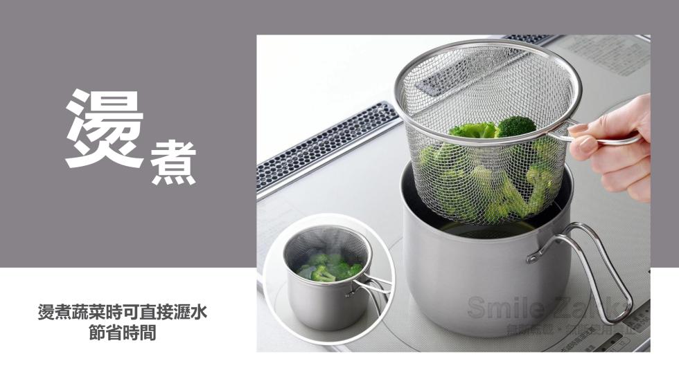 燙煮蔬菜時可直接瀝水，節省時間。