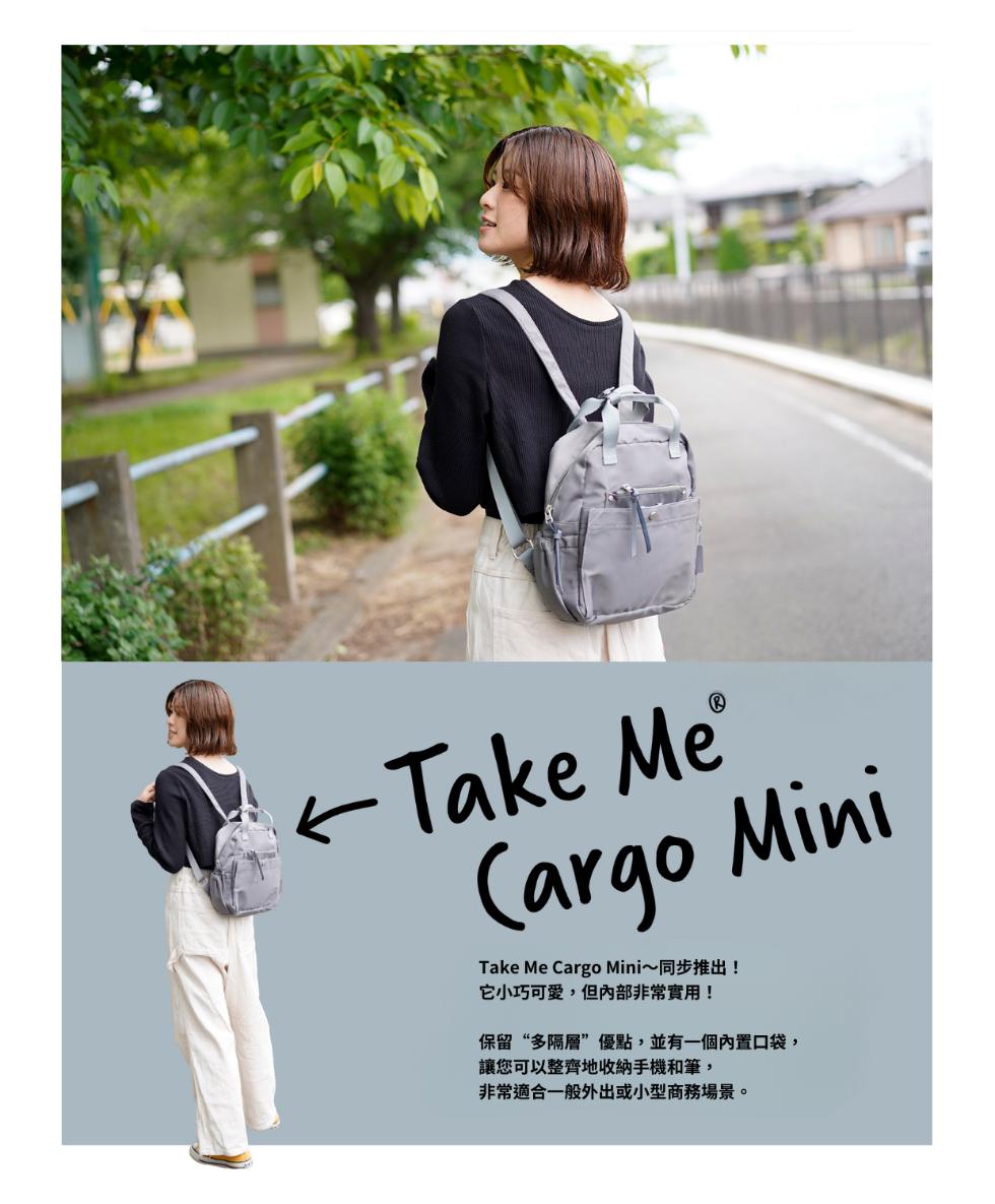 ←← Take Me ®，Take Me Cargo Mini~同步推出!它小巧可愛,但內部非常實用!保留“多隔層”優點,並有一個內置口袋,讓您可以整齊地收納手機和筆,非常適合一般外出或小型商務場景。