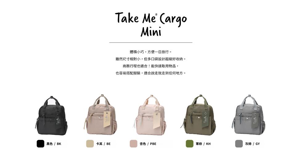 體積小巧,方便一日旅行。雖然尺寸相對小,但多口袋設計超級好收納。商務行程也適合!能快速取用物品,也容易搭配服裝,適合說走就走到任何地方。黑色 / BK，卡其 / BE，杏色 / PBE，軍綠 / KH，灰綠 / GY。