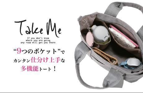 “9つのポケット”で，カンタン仕分け上手な，多機能トート!。