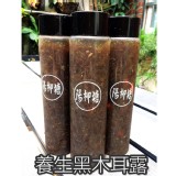 超濃郁【黑木耳露】#陽柳塘養生甜品（低糖）黑木耳 桂圓 紅棗 蓮子 枸杞
