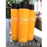 !!季節限定!! 香濃爽口 【愛文芒果白木耳露】#陽柳塘養生甜品 銀耳 團購 美食 甜品