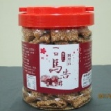 一口馬告餅 特價：$200