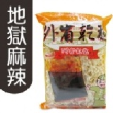 外省乾麵 (地獄麻辣-葷食) 5包一組 特價:$60 外省乾麵 (地獄麻辣-葷食) 5包一組 特價:$60