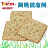 無糖健康餅(小)/380g