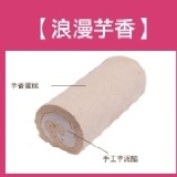 浪漫芋香卷蛋糕