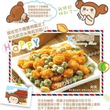 MIDO航空綜合米果系列商品