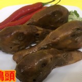 李黑鴨滷味(鴨頭)