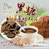 和春堂-黑糖薑薑好紅茶片