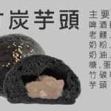 善化啤酒廠(愛能量)養生麵包工坊