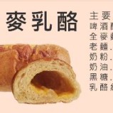 善化啤酒廠(愛能量)養生麵包工坊