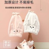 全新黑科技💖兔子微米防滑紗乾髮帽💖