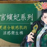 後宮升級版衛生棉系列-(夜用加長型)5片裝