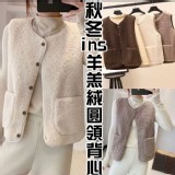 秋冬ins羊羔絨圓領背心
