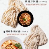 新日光-台南關廟麵