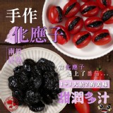 南投義鄉脆梅季-手作脆梅系列