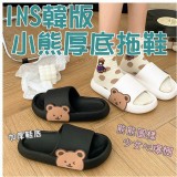 INS韓版小熊厚底拖鞋(黑)
