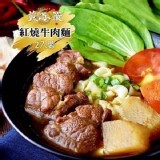 藍海饌 牛肉麵