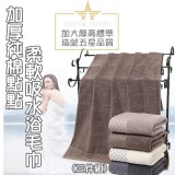 加厚純棉點點柔軟吸水浴毛巾（三件組）