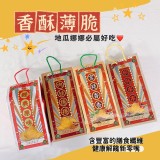 地瓜片界的愛馬仕🔥地瓜娜娜🔥