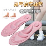 男女-足弓按摩鞋墊(8雙/組)