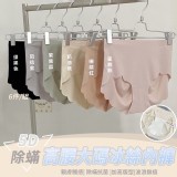5D除蟎高腰大碼冰絲內褲(6件/組)