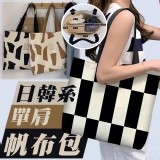 日韓系單肩帆布包