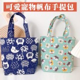 可愛寵物帆布手提包