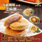 馬祖風味-繼光餅/芝麻餅(10片裝)
