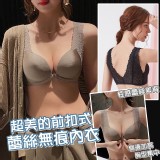 超美的前扣式蕾絲無痕內衣(咖啡色)