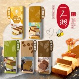 一之鄉蜂蜜蛋糕系列470g(10片/盒)