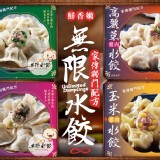 家傳獨門配方-無限水餃