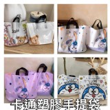 卡通塑膠手提袋