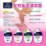 義大利 Felce Azzurra 法斯蘭朵 女性私密清潔露