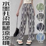 水墨扎染闊腿涼涼褲