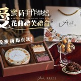 愛蜜莉花曲禮芙禮盒