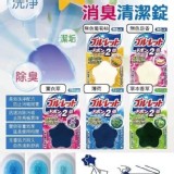 日本小林製藥- 馬桶芳香消臭清潔錠