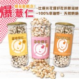 嚴選爆紅薏仁系列-經典口味