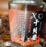 限量1985深藏 xo醬 干貝醬 特辣上市 主購好禮大放送 單罐160 滿團回饋成員單罐下殺150