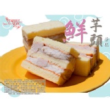 主購禮 感謝channal[V]熱情邀約鮮芋頭蛋糕