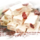 蔓越苺牛軋糖250g 當杏仁果遇上有「北美紅寶石」之稱的蔓越莓、濃濃奶香中激盪出酸甜的好滋味。 特價：$190