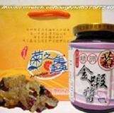 菊之鱻金蝦醬 小辣 450g/罐 ~優惠價~