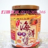 澎湖菊之鱻海鮮干貝醬~小辣 特價：$150