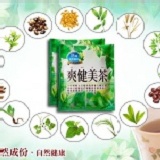爽健美茶(獨享茶包) 特價：$6