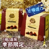 好市多法國原裝進口松露造型巧克力禮盒