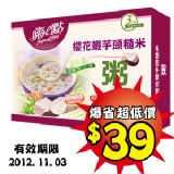 《嗨e點》櫻花蝦芋頭糙米粥(40公克x3入) 