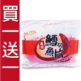 XO888原燒鱈魚切片