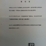 廠商聲明書